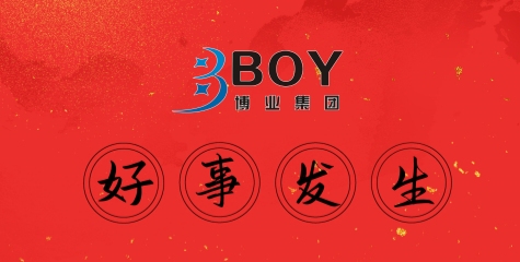 2025好事发生：夏季喜讯播报